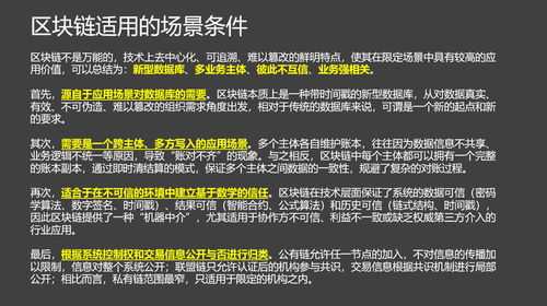 傳統(tǒng)產業(yè)融合區(qū)塊鏈技術 和數(shù)軟件的創(chuàng)新與前行